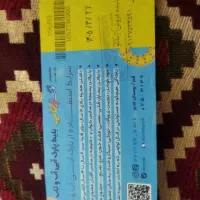 بلیط اب تاپ