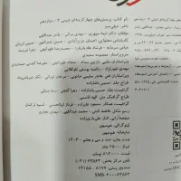 کتاب شیمی دوازدهم خیلی سبز کنکور1405|کتاب و مجله آموزشی|تایباد, |دیوار