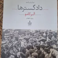 سه عدد رمان انگلیسی و فارسی نو