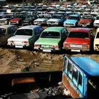 مرکز اسقاط فرسوده