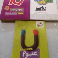 کتاب کمک درسی هشتم تیزهوشان