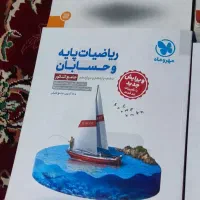 کتاب کنکوری مهروماه
