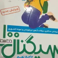 سیگنال. کیمیای ادب هدف