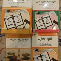 کتاب های کارو رفاه اجتماعی،چک،مالیات،تجارت