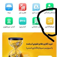 با اسنپ طلا هدیه بگیرید