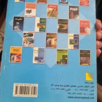 کتاب برنامه نویسی به زبان c++|کتاب و مجله آموزشی|تهران, آهنگ|دیوار