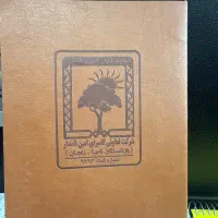 زمین گلسرائ امین اتوبان تهران ورودی کهناب