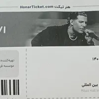باسلام بلیط کنسرت مجید رضوی زیر قیمت به فروش میرسد