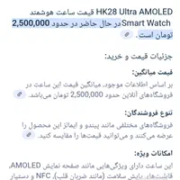 ساعت هوشمند|ساعت|تهران, خاک سفید|دیوار
