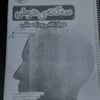 پکیج کامل و تاثیر گذار در قبولی مدارس سمپاد|کتاب و مجله آموزشی|آبپخش, |دیوار