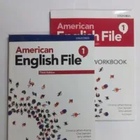 American English file 1 کتاب
