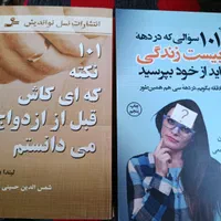 کتاب هر عدد ۵۰ تومن|کتاب و مجله ادبی|کرج, ساماندهی|دیوار