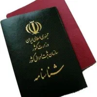 شناسنامه دختر بچه ملکازهرا واحد گم شده