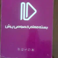 فروش کتاب آموزشی پرش