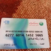 یک  عدد کارت گم شده