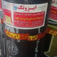 ایزوگام