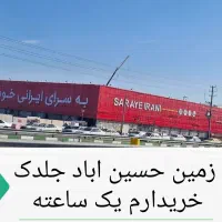 مسکن شهر سازی فاز 2 الهیه صفی اباد جلدک 180