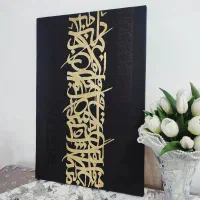 تابلو کالیگرافی|تابلو، نقاشی، عکس|قم, سالاریه|دیوار