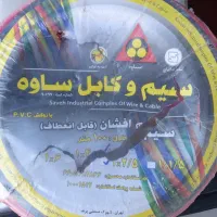 فروش سیم