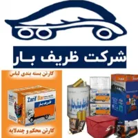 اتوبار+اسباب کشی+شهرستان بسته بندی اثاث منزل۰تا۱۰۰