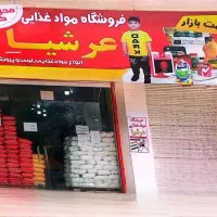 کالابرگ بدون محدودیت|خوردنی و آشامیدنی|مسجد سلیمان, |دیوار