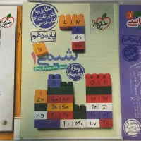 فروش کتاب خیلی سبز