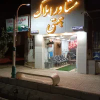 املاک