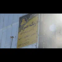 طراحی،پیمانکاری،دکوراسیون،تخریب،بنایی|خدمات پیشه و مهارت|اندیمشک, |دیوار