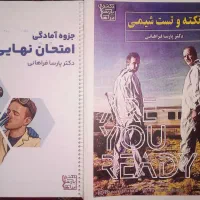 جزوه شیمی استاد فراهانی با تکالیف و نهایی