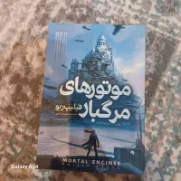 کتاب هی ترسناک و پند آموز|کتاب و مجله آموزشی|معصومیه, |دیوار