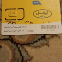 واگذار کردن سیم کارت ایرانسل