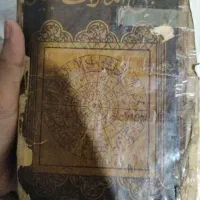 کتاب دعا انجام امورات