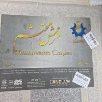 فرش 6متری محتشم|فرش|پردیس, فاز ۸|دیوار