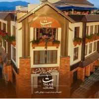 استخدام نظافت چی