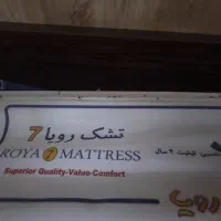 تشک رویا۷