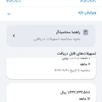 مهربانی ۴ درصد .۹۹ ملیون ۱۸ ماهه ،۱۴۳ملیون ۱۲ ماهه