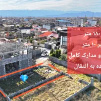 180-متر-زمین-بر-10-متر-در-مرکز-شهر-توریستی-چاف