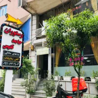 استخدام همکار خانم برای رستوران حامد تتیس|استخدام خدمات فروشگاه و رستوران|آستارا, |دیوار