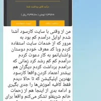 با گوشی درآمد کسب کن