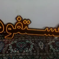 تابلو نئون