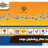 استخدام خانم مجرد برای دفتر پیشخوان