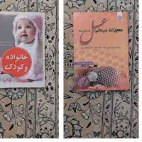 کتاب قرآن نهج‌البلاغه خانواده و کودک بهشت زندگی