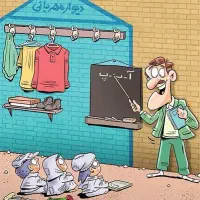معلم خصوصی ابتدایی