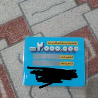 کارت تخفیف بیمه