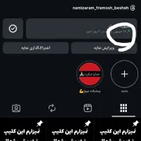 پیج اینستاگرام بدون فیک