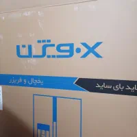 کارتن یخچال ساید ایکس ویژن