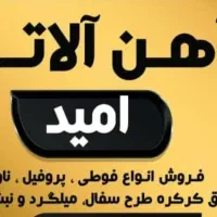 خرید آهن آلات وسایل کهنه منزل|عمدهفروشی|سلماس, |دیوار