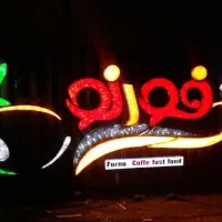 تابلوسازی و چاپخانه|خدمات پیشه و مهارت|پردیس, شهرک صنعتی خرمدشت فاز ۷|دیوار