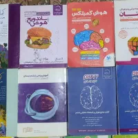 کتاب کمک آموزشی ابتدایی و تیزهوشان و دانشگاه
