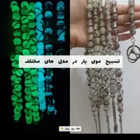 زیورالات و گردنبند عکس رزینی|بدلیجات|یاسوج, |دیوار